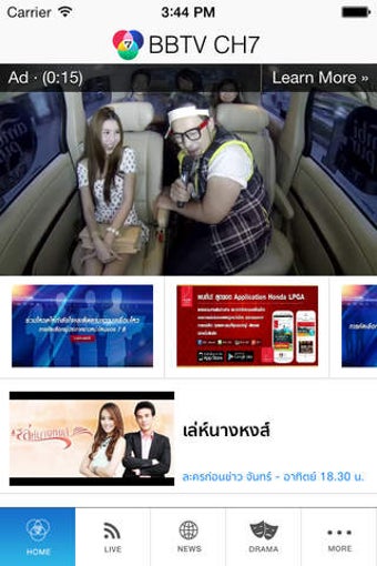 Image 0 for BBTV CH7