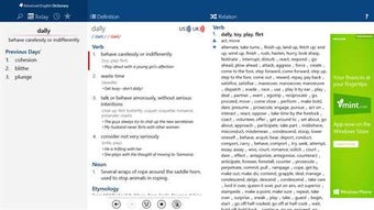 Image 2 for Advanced English Dictiona…