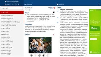 Image 0 for Advanced English Dictiona…