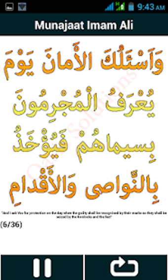 Image 1 for Munajat e Ameer ul Momine…
