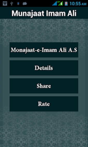 Image 0 for Munajat e Ameer ul Momine…