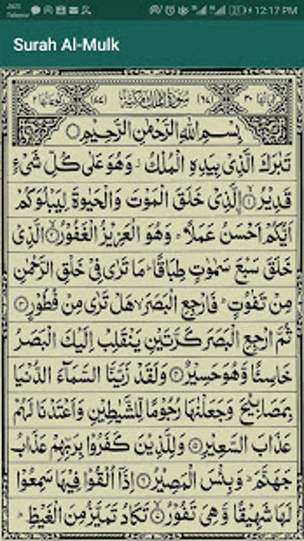 Image 0 for Punj Surah (Al-Quran) : P…
