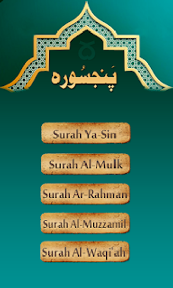 Image 3 for Punj Surah (Al-Quran) : P…