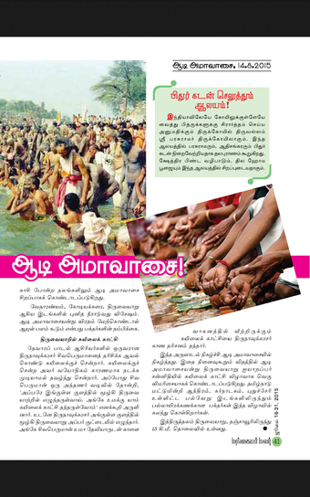 Image 3 for Mangayar Malar