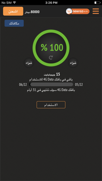 Image 0 for Newroz 4G LTE