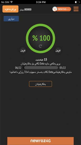 Image 1 for Newroz 4G LTE