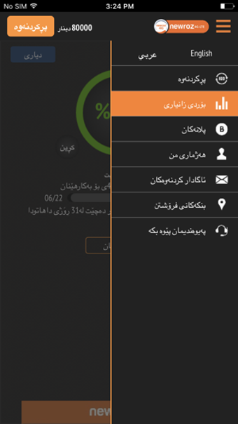 Image 3 for Newroz 4G LTE