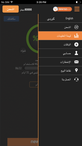 Image 2 for Newroz 4G LTE
