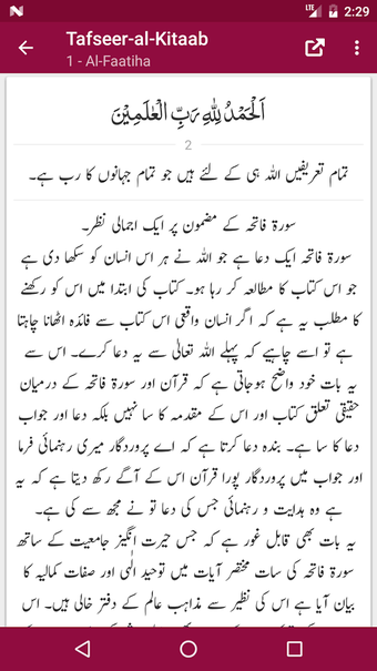 Image 0 for Tafseer al-Kitaab - Quran…