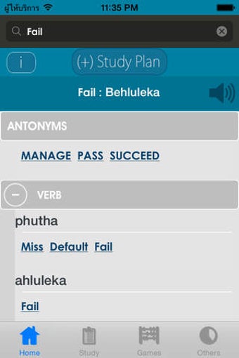 Image 0 for Zulu Dictionary