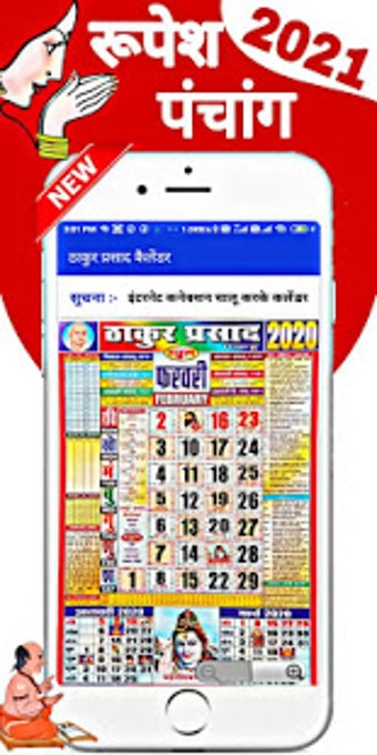 Image 3 for Rupesh Thakur Prasad Cale…