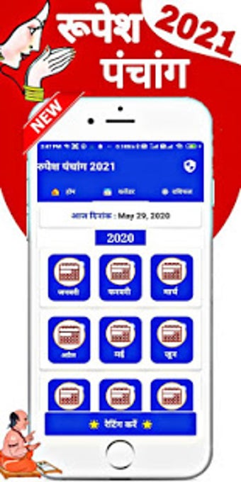 Image 1 for Rupesh Thakur Prasad Cale…
