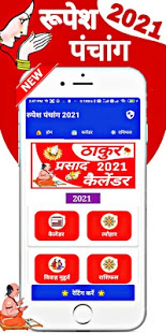Image 2 for Rupesh Thakur Prasad Cale…