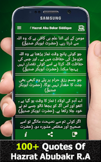 Image 1 for Hazrat Abu Bakr Quotes  A…