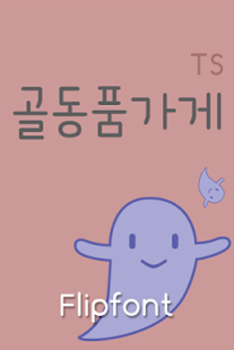 Image 0 for TSantiqueshop Korean Flip…