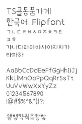 Image 1 for TSantiqueshop Korean Flip…