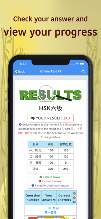 Image 3 for HSK-6 online test / HSK e…