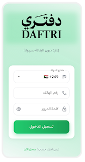Imagen 0 para دفتري  Daftri