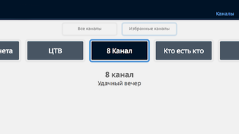 Imagen 1 para DTVR TVTEKA client (unoff…