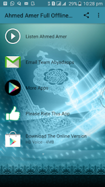 Image 0 for Sheikh Ahmed Amer Full Qu…