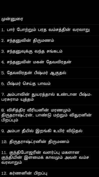 Image 1 for Mahabharatham in Tamil