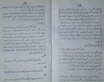 Image 2 for Hikmat book urdu/qanoon m…