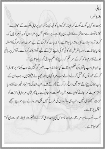 Image 0 for Rehai by momina Jameel Ur…