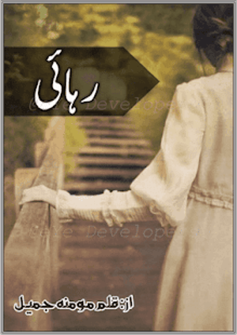 Image 2 for Rehai by momina Jameel Ur…