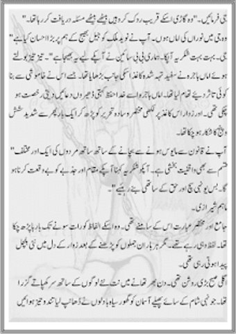 Image 1 for Rehai by momina Jameel Ur…