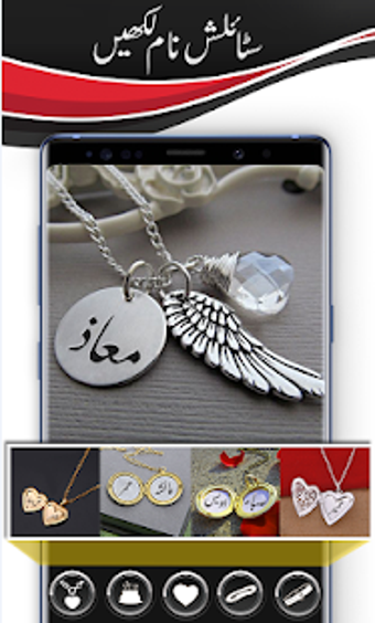 Imagen 0 para Urdu Stylish Name Maker-U…