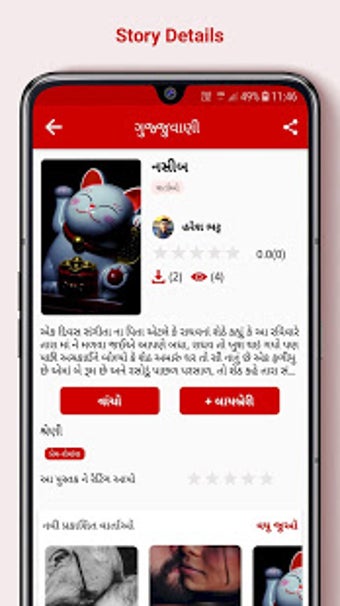 Imagen 0 para GujjuVaani - Free Gujarat…