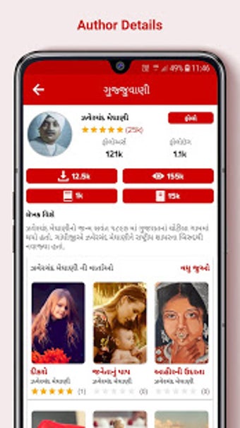 Imagen 1 para GujjuVaani - Free Gujarat…