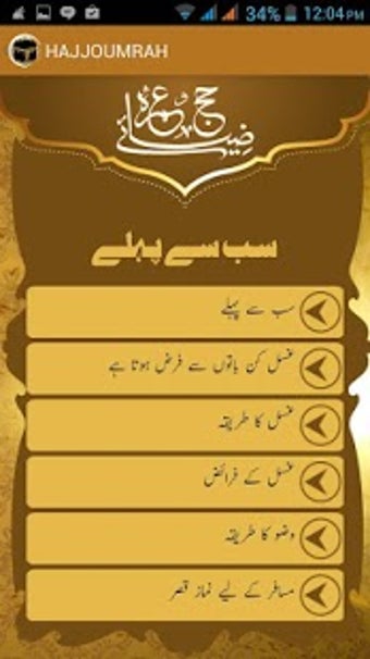Imagen 0 para Zia e Hajj and Umrah