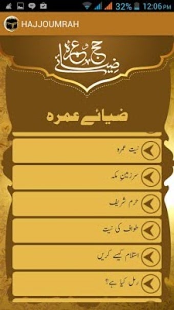 Imagen 3 para Zia e Hajj and Umrah