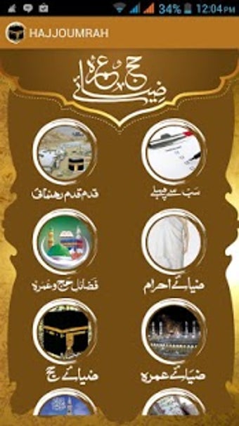 Imagen 2 para Zia e Hajj and Umrah