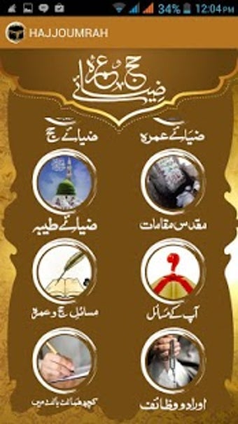 Imagen 4 para Zia e Hajj and Umrah