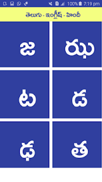Imagen 2 para Telugu English Hind Dicti…