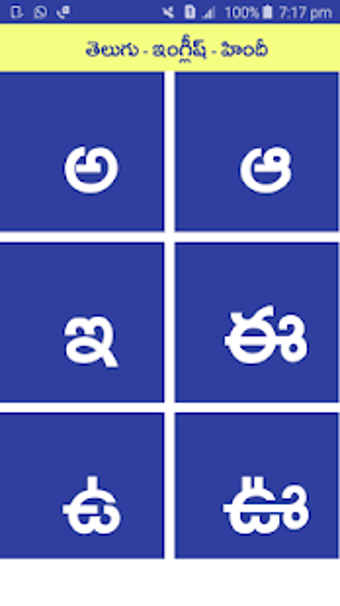 Image 3 for Telugu English Hind Dicti…