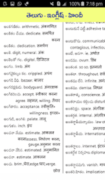 Image 2 for Telugu English Hind Dicti…