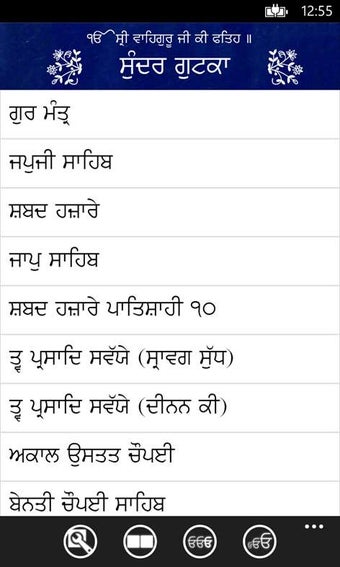 Image 0 for Sundar Gutka for Windows …