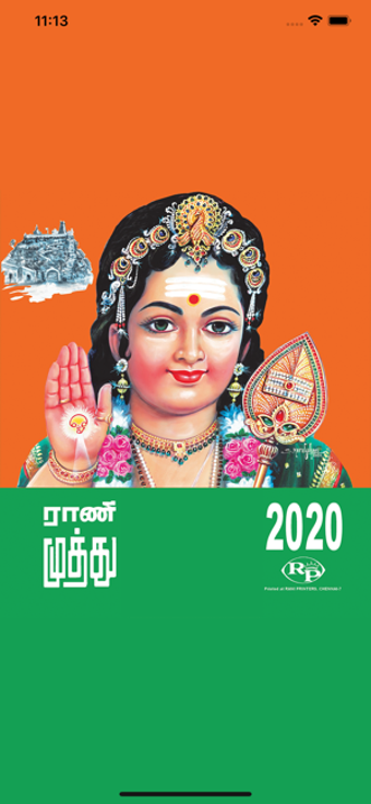 Image 0 for Rani Muthu Tamil Calendar…