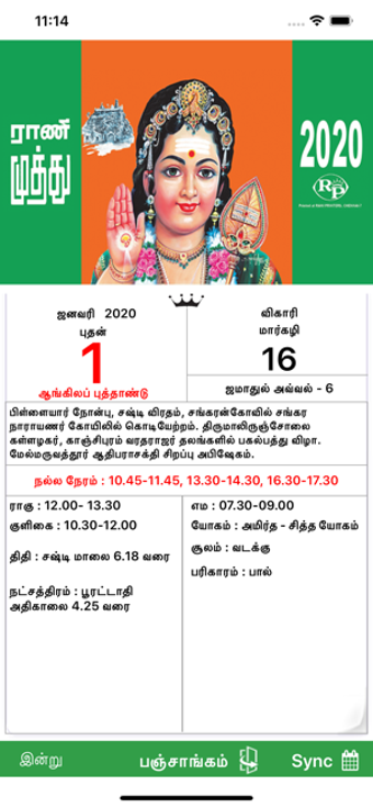 Image 2 for Rani Muthu Tamil Calendar…