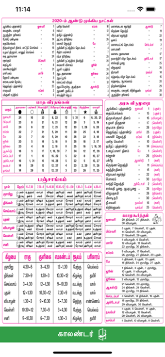 Image 1 for Rani Muthu Tamil Calendar…