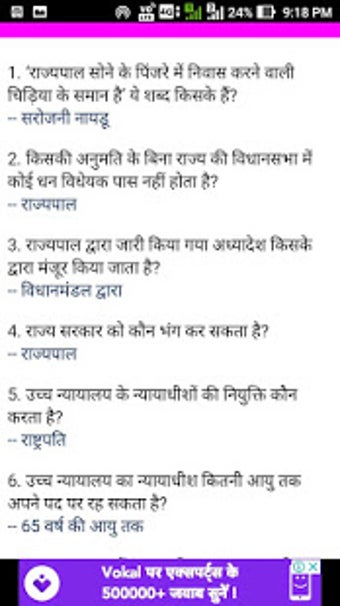 Image 2 for All Competition Exam GK i…