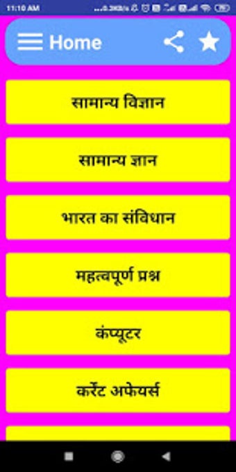 Image 1 for All Competition Exam GK i…