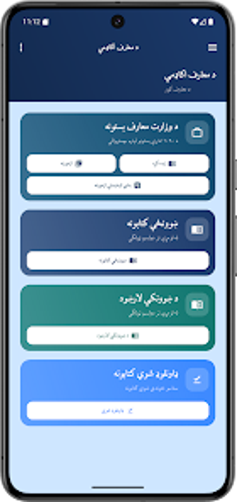 Imagen 0 para Maaref Academy معارف اکاډ…