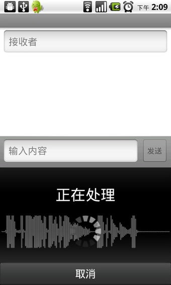 Image 3 for Google Pinyin Input