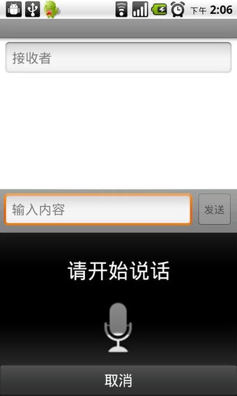 Image 1 for Google Pinyin Input