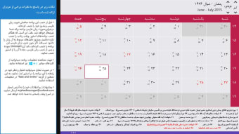 Image 0 for Persian Calendar of Iran …