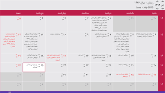 Image 3 for Persian Calendar of Iran …